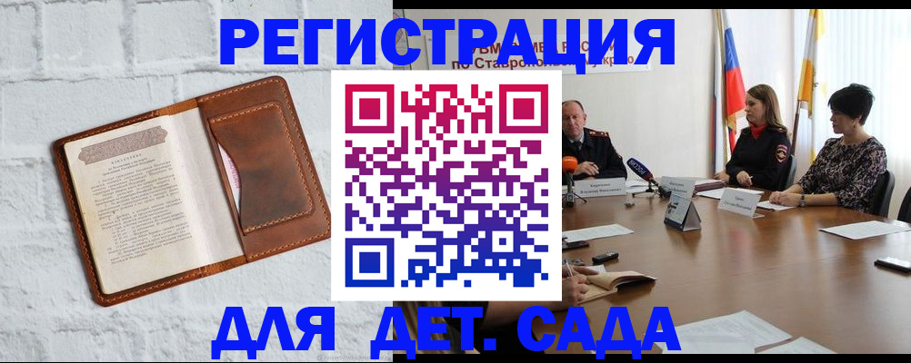 временная прописка в Сухом Логе