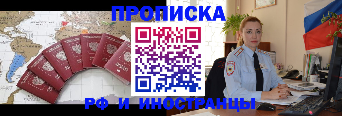 временная регистрация 2025 в Сухом Логе