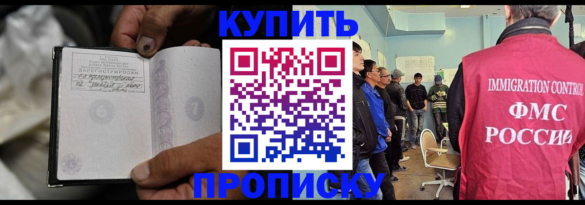 прописка иностранных граждан в Сухом Логе