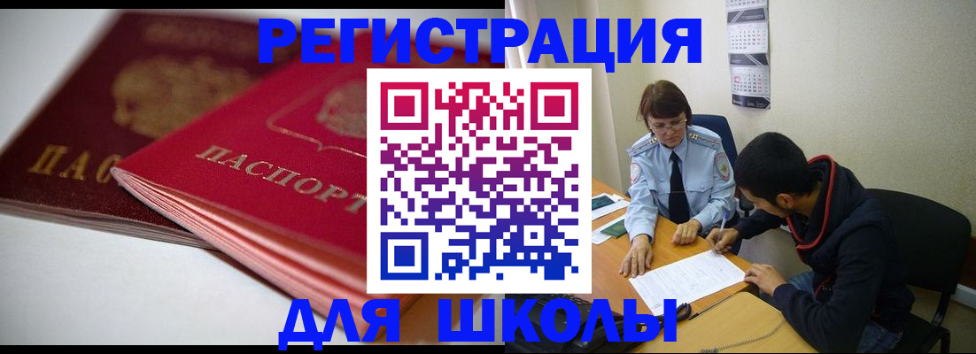 временная регистрация 2025 в Сухом Логе