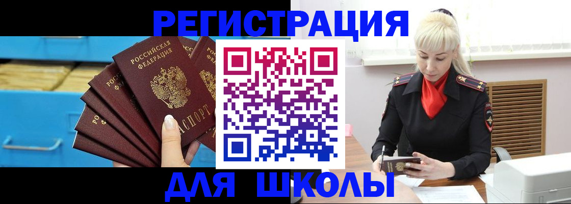 прописка иностранных граждан в Сухом Логе