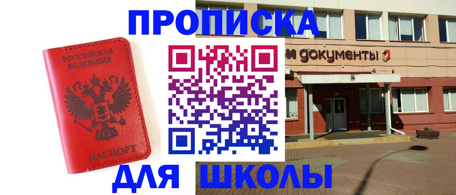 прописка законно в Сухом Логе