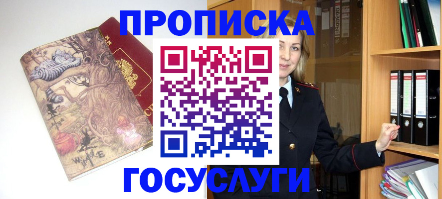 временная регистрация недорого в Сухом Логе