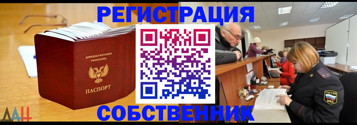 миграционный учет в Сухом Логе