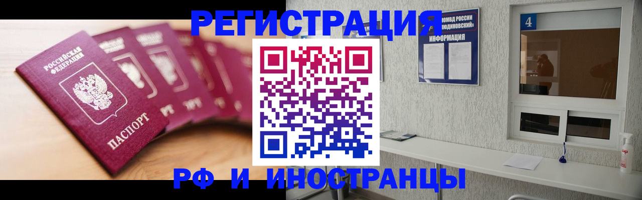 временная регистрация недорого в Сухом Логе